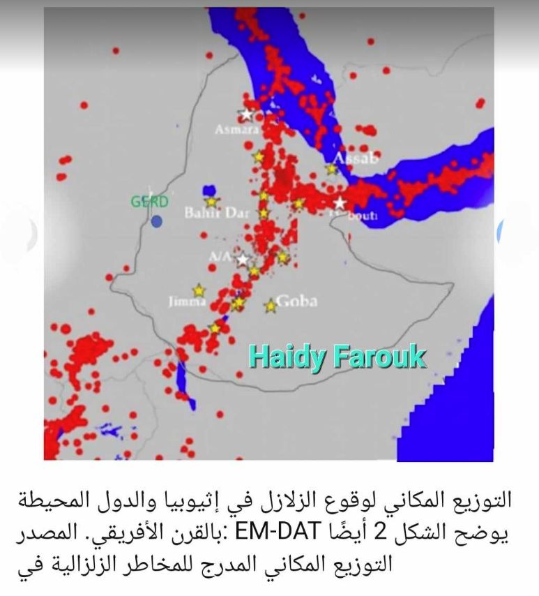 توزيع الزلازل في إثيوبيا، كلمتك