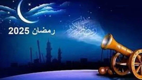 شهر رمضان 2025