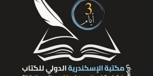 فرصة للمصيفين، فعاليات معرض الإسكندرية الدولي للكتاب اليوم الخميس