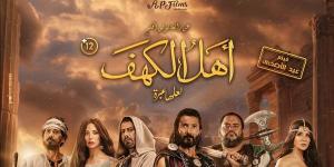 خالد النبوي يحتفي بفيلم أهل الكهف: الحلم بقى حقيقة