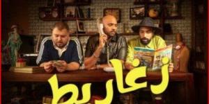 «زغاريد».. فريق شارموفرز يطرح فيديو كليب أحدث أغانيه (فيديو)