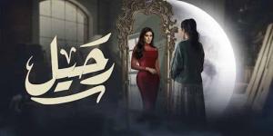 مواعيد العرض الثاني لمسلسل «رحيل» على قناة on