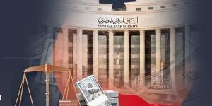 البنك المركزي: ارتفاع الودائع بالعملات الأجنبية بما يعادل 2.531 تريليون جنيه بنهاية يونيو 2024 - أخبار كلمتك