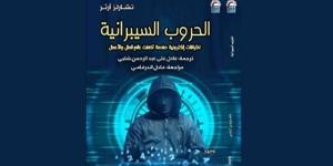 المركز القومي للترجمة يشارك في الدورة الخامسة من معرض رأس البر للكتاب - أخبار كلمتك