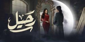 مسلسل «رحيل» لـ ياسمين صبري يتصدر قائمة الأعلى مشاهدة على منصة watch it - أخبار كلمتك