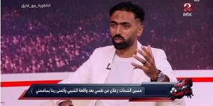 حسين الشحات: نيتنا في الأهلي سالكة وأهدي الدوري للعامري فاروق وأحمد رفعت (فيديو) - أخبار كلمتك