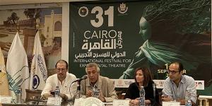 11 إصدارا ضمن مطبوعات مهرجان المسرح التجريبي 2024 - أخبار كلمتك