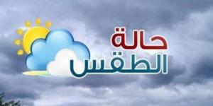 احذر الشبورة.. بيان عاجل من الأرصاد بشأن حالة الطقس اليوم الخميس 22 أغسطس 2024 - أخبار كلمتك