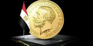 سعر الجنيه الذهب مساء الخميس 22 أغسطس 2024 - أخبار كلمتك