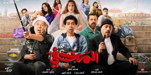 موعد طرح فيلم "المخفي" بدور العرض - أخبار كلمتك