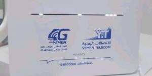 استحداث نقطة بيع أجهزة يمن 4g بهذه المدينة الجنوبية - أخبار كلمتك