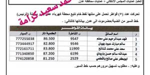 الكشف عن حقيقة هامة بشأن قاطرات النفط الخام لتشغيل محطات الكهرباء (وثيقة) - أخبار كلمتك