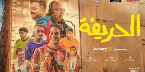 مشاهير العرب - نور النبوي يطرح البوستر الرسمي لفيلم «الحريفة 2 - أخبار كلمتك