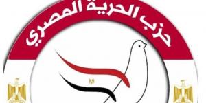 «الحرية المصري»: مراجعة المدرجين على قوائم الإرهاب يؤكد أن الدولة تحتضن جميع أبناءها - أخبار كلمتك