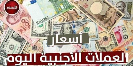 الرياضة -   09:20  - أسعار العملات العربية والأجنبية اليوم الإثنين 25 نوفمبر 2024 - أخبار كلمتك