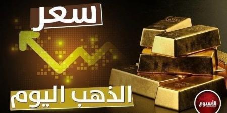 الرياضة -   12:14  - عيار 21 يسجل هذا الرقم.. سعر الذهب في مصر اليوم الثلاثاء 26 نوفمبر 2024 - أخبار كلمتك