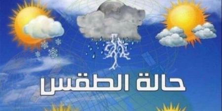 الرياضة -   08:41  - حالة الطقس اليوم الجمعة 20 ديسمبر 2024.. تعرف على أماكن سقوط الأمطار - أخبار كلمتك