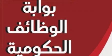 ظهرت الآن، نتيجة الامتحان الإلكتروني للمتقدمين لوظائف بالهيئة العامة للأبنية التعليمية - أخبار كلمتك