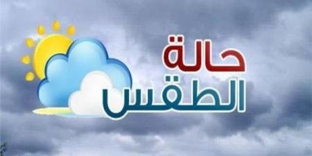 الرياضة -   09:21  - درجة الحرارة تصل «صفر».. توقعات حالة الطقس غدا الجمعة 27 ديسمبر 2024 - أخبار كلمتك