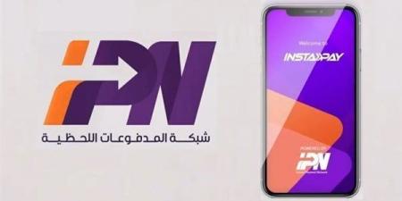 مصادر: انتظام العمل بتطبيق انستاباي بعد حل عطل طفيف - أخبار كلمتك