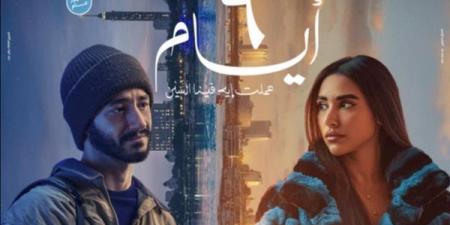 إطلاق البوسترات الرسمية لفيلم "6 أيام" - أخبار كلمتك