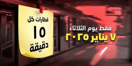 شركة قطار العاصمة تعلن تقليل وقت الانتظار بين القطارات الثلاثاء المقبل - أخبار كلمتك