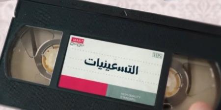 مشاهير العرب - قريبًا على «الوثائقية».. فيلم دراما التسعينيات «فيديو» - أخبار كلمتك