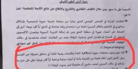 تعرف على تقرير الطبيب الشرعي بشان قتل مغترب داخل قسم شرطة في تعز(صدمة) - أخبار كلمتك