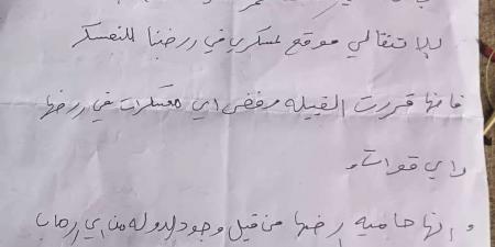 قبيلة عشال ترفض طلب عسكري للانتقالي - أخبار كلمتك