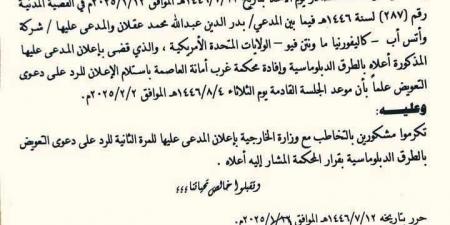 محكمة حوثية بصنعاء توجه باستدعاء مالك شركة وات سا ب ماذا يحدث؟ - أخبار كلمتك