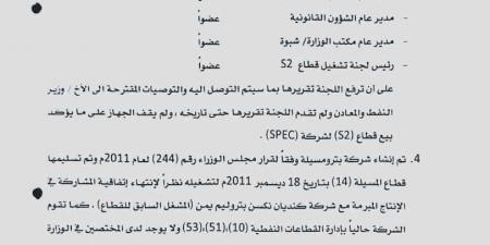 الكشف عن فساد ضخم وغير مسبوق تمارسه بترومسيلة - أخبار كلمتك