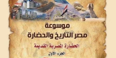 «مصر» جذور اللوتس التي لا يمكن اقتلاعها.. موسوعة القوات المسلحة في معرض الكتاب - أخبار كلمتك