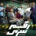 مشاهير العرب - بعد عرض الحلقة الأخيرة.. مسلسل «رقم سري» يتصدر الأكثر مشاهدة على watch it - أخبار كلمتك