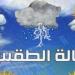 الرياضة -   08:41  - حالة الطقس اليوم الجمعة 20 ديسمبر 2024.. تعرف على أماكن سقوط الأمطار - أخبار كلمتك