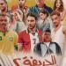 مشاهير العرب - تخطى 83 مليون جنيه.. فيلم «الحريفة 2 يحقق إيرادات قياسية بدور السينما - أخبار كلمتك