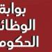 ظهرت الآن، نتيجة الامتحان الإلكتروني للمتقدمين لوظائف بالهيئة العامة للأبنية التعليمية - أخبار كلمتك