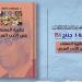 هيئة الكتاب تصدر "نظرية المعنى في النقد الأدبي" لـ مصطفى ناصف - أخبار كلمتك