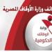 الرياضة -   09:21  - «التنظيم والإدارة»: إتاحة الاستعلام عن نتيجة شغل وظائف إمام ومدرس وخطيب بالأوقاف - أخبار كلمتك