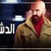 محمد سعد عن "الدشاش": من أيام فيلم اللمبي مش بتوقع أي حاجة - أخبار كلمتك