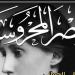 المتحف اليوناني الروماني والحرب والحب "بين الفصول" بمجلة مصر المحروسة - أخبار كلمتك