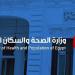 الصحة: فحص ومناظرة 373 ألف مواطن للحصول على كارت الخدمات المتكاملة في 2024 - أخبار كلمتك