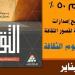 احتفالا بيوم الثقافة المصرية، فتح المتاحف بالجيزة مجانا وخصم 50 % على إصدارات الوزارة - أخبار كلمتك