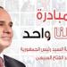 الرياضة -   06:56  - تخفيضات تصل 50%.. «الداخلية» تزف بشرى سارة في عيدها الـ 73 |فيديو - أخبار كلمتك