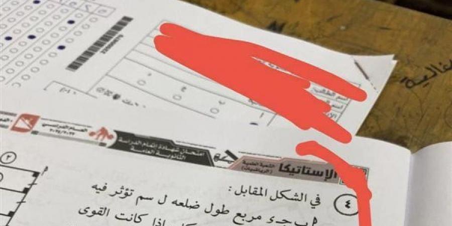 برقم الجلوس واسم الطالب، كشف هوية مصور امتحان الاستاتيكا للثانوية العامة