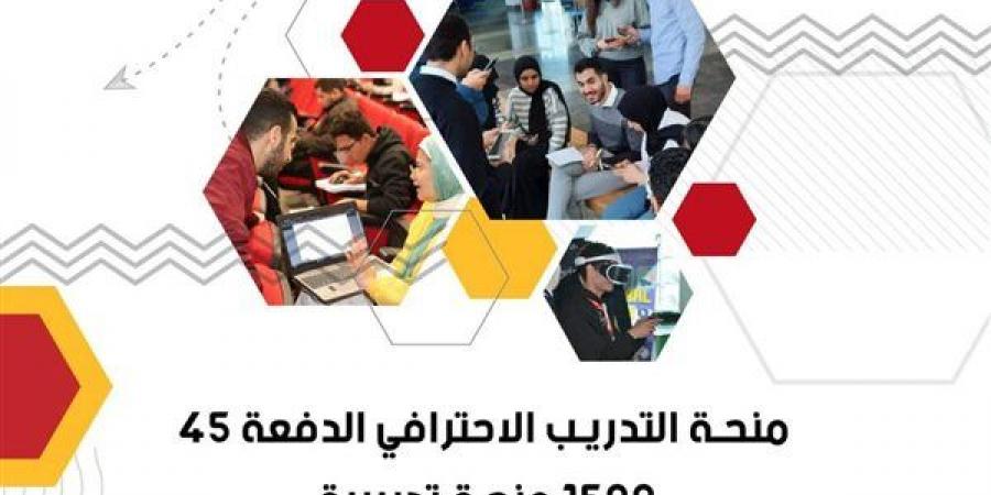 معهد تكنولوجيا المعلومات يفتح باب التقديم لمنحة التدريب الاحترافي