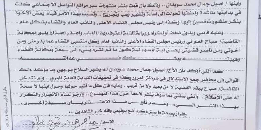 موال للانتقالي يفتح النار على أبو مشعل الكازمي وجلال الربيعي ما الامر