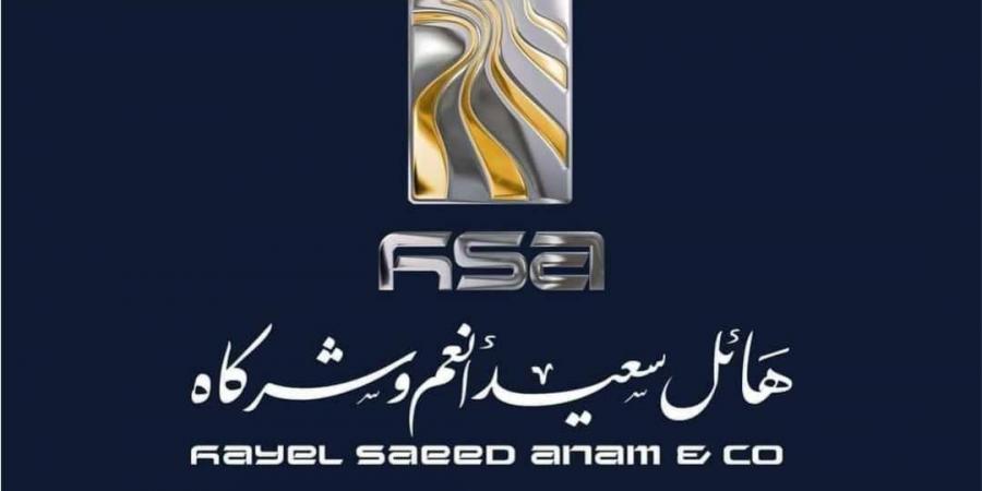 مجموعة هائل سعيد أنعم وشركاه تعلن ترحيبها بهذا الأمر وبكل فخر