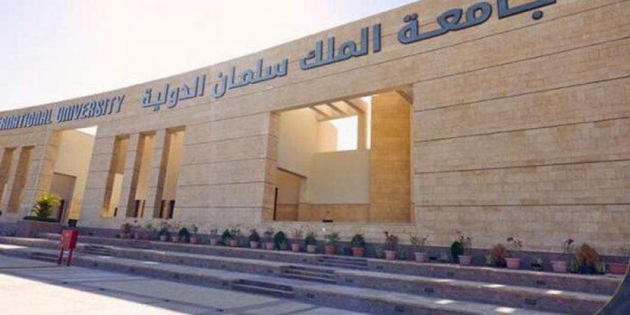 أسعار جامعة الملك سلمان الدولية للعام الجامعي 2024 - 2025