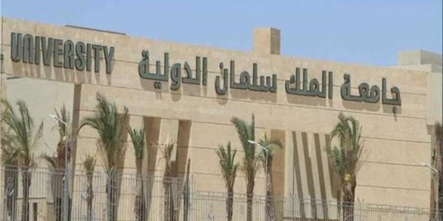 مجلس الوزراء يوافق على إنشاء جامعة أهلية باسم «جامعة الملك سلمان الدولية»