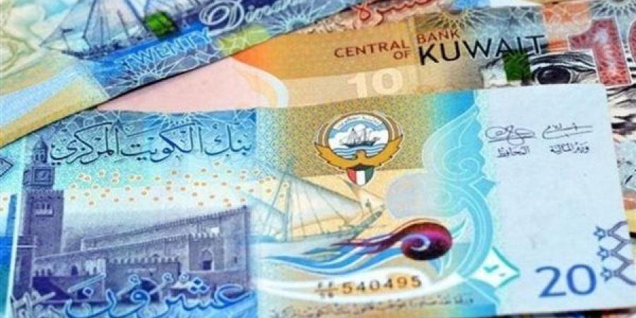 سعر الدينار الكويتي بالتعاملات الصباحية اليوم الثلاثاء